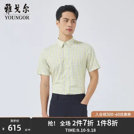 【商场同款】雅戈尔男士短袖衬衫夏季新款官方商务休闲短衬S3633商品大图