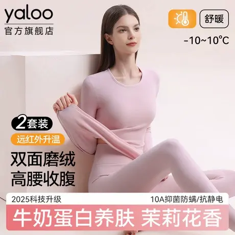 雅鹿女士保暖内衣德绒发热女式秋衣秋裤女款薄款套装冬季2025新款商品大图