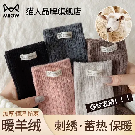 猫人真羊毛袜子女款中筒袜秋冬加厚保暖女袜2025新款月子袜东北商品大图