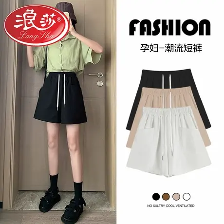 浪莎孕妇短裤夏季外穿抽绳薄款棉麻宽松阔腿休闲打底五分裤孕妇装商品大图