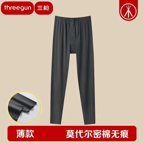 三枪男莫代尔密棉无痕高弹丝滑莱卡单件秋裤轻薄保暖商务打底裤商品大图