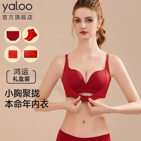 雅鹿无痕红色内衣内裤女套装无钢圈本命年文胸结婚属蛇年鸿运礼盒商品大图