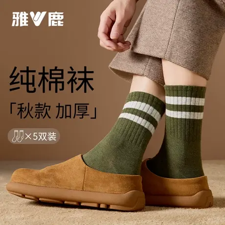 雅鹿袜子男纯棉中筒袜秋冬款加厚保暖条纹撞色显瘦男士长筒袜子商品大图