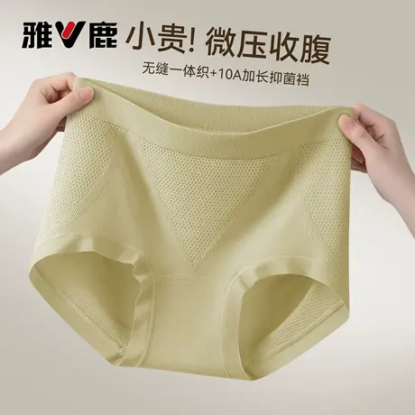 雅鹿无缝内裤女士无痕高腰提臀收腹包臀10A抑菌透气少女生短裤头商品大图
