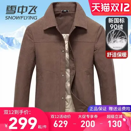 雪中飞翻领短款羽绒服男薄款秋冬外套南方时尚中青年冬季夹克上衣图片