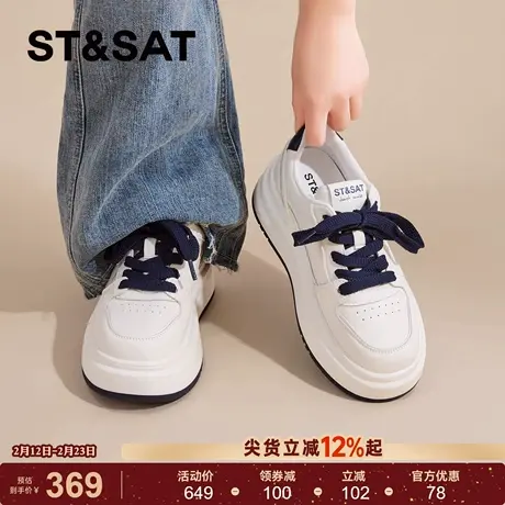 星期六厚底休闲板鞋女2026新款春季百搭增高软底鞋防滑运动小白鞋商品大图
