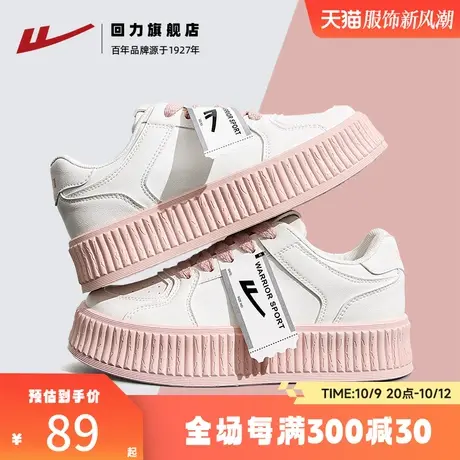 回力女鞋奶fufu小白鞋2023秋新款百搭厚底板鞋松糕底鞋子女饼干鞋商品大图