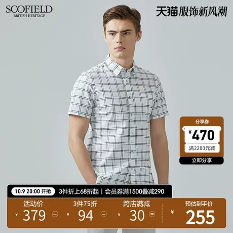 SCOFIELD 夏季新时尚休闲舒适透气柔软青春简约格纹衬衫短袖男图片