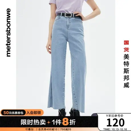 美特斯邦威牛仔裤女春夏新基本抽绳装饰款直筒老爹牛仔裤图片