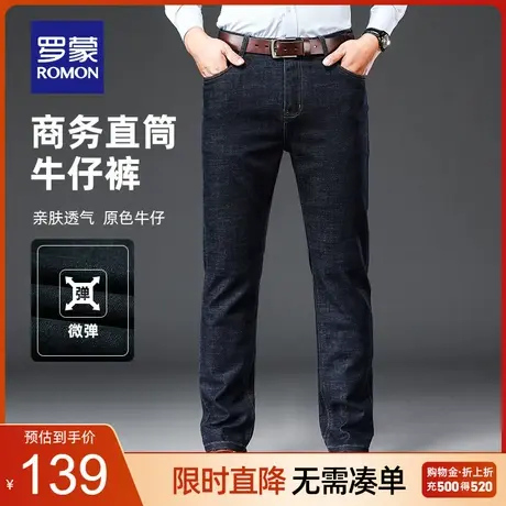 【官方正品】罗蒙牛仔裤男春季新款宽松直筒休闲裤中青年加厚长裤图片