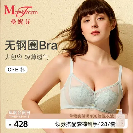曼妮芬大胸显小文胸舒适无钢圈内衣女士轻薄性感刺绣胸罩20840584商品大图