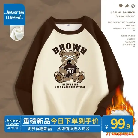 ZR真维斯复古卫衣女2023新款秋冬加厚加绒圆领撞色插肩袖套头外套图片