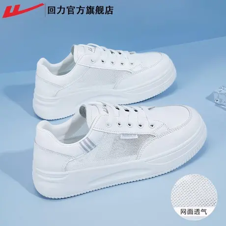回力官方旗舰店女鞋2023年新款小白鞋女夏季网面透气运动板鞋子女商品大图