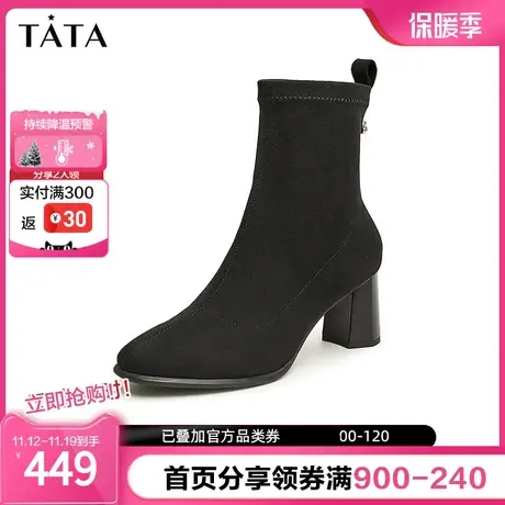 Tata他她粗跟弹力瘦瘦靴女气质简约通勤短靴2023秋冬新款WDS06DZ3图片
