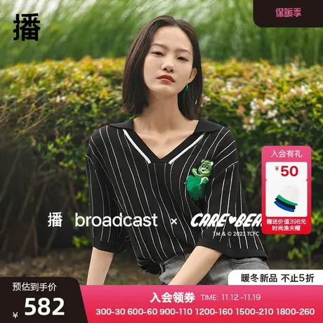 播商场同款爱心熊系列2023秋V型翻领条纹贴布绣毛衫女BDQ3SD0274图片