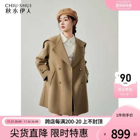 秋水伊人复古全羊毛双面呢大衣2023冬季新款女海军领宽松毛呢外套图片