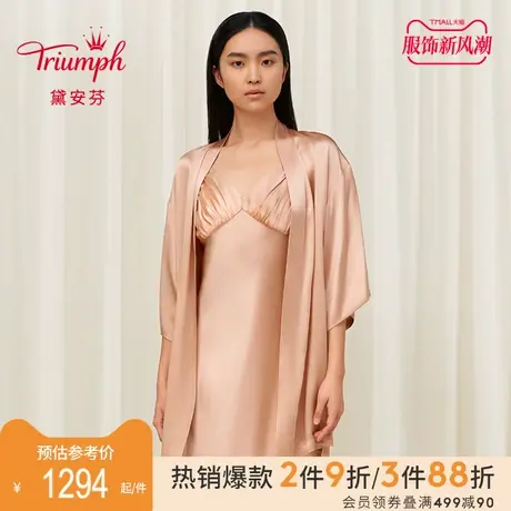 Triumph/黛安芬极丝居家V领真丝睡袍女桑蚕丝舒适家居服H000161商品大图