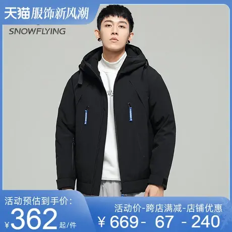 雪中飞短款羽绒服男连帽2023冬季新款时尚百搭休闲保暖鸭绒外套潮图片