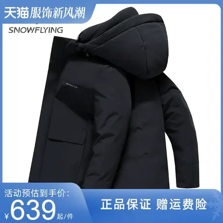 雪中飞男士羽绒服短款2023冬季新款时尚百搭可脱卸帽鸭绒保暖外套图片