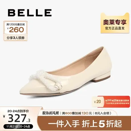 百丽尖头浅口平底鞋女春夏牛皮革饰扣通勤仙女风单鞋B0690AQ2图片