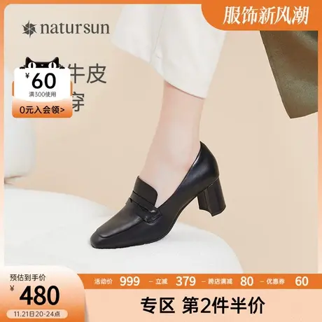 natursun秋季女鞋新款单鞋时尚方头设计羊皮舒适鞋垫平稳气质高跟商品大图