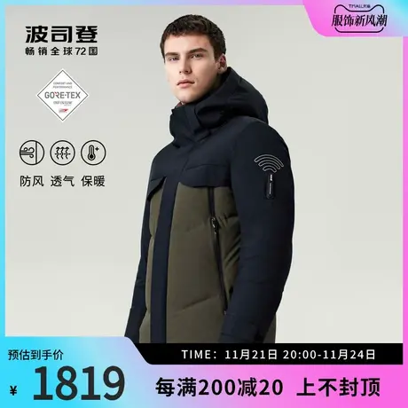 波司登男鹅绒服专业户外gore-tex防风连帽中款羽绒服冬B90142825A图片