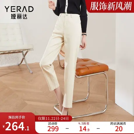 娅丽达哈伦牛仔裤女小个子九分裤2024春季新款高腰显瘦米色老爹裤图片