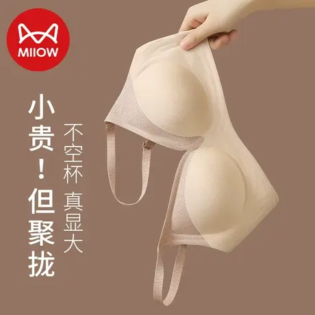 猫人无痕内衣女小胸聚拢收副乳软支撑防下垂固定杯无钢圈文胸胸罩图片