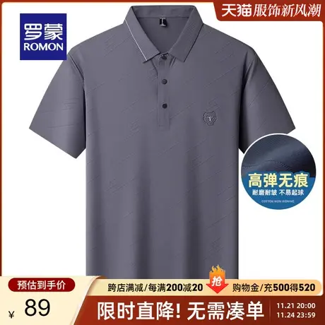 【高弹无痕】罗蒙男士2023夏季新款休闲舒适Polo衫青年翻领T恤衫商品大图
