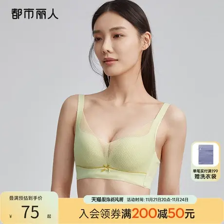 都市丽人凉感舒适软支撑抗菌上托小胸聚拢显大内衣女蕾丝透气文胸图片
