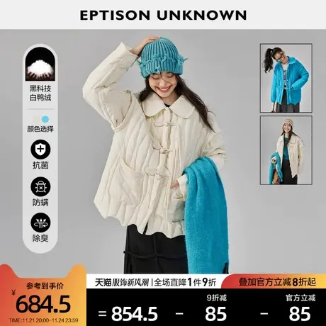 EPTISON羽绒服女2022冬季新款宽松轻薄温柔风盘扣白鸭绒休闲外套商品大图