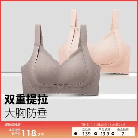 润微提拉大胸显小内衣女薄款舒适防下垂收副乳调整型聚拢文胸罩商品大图