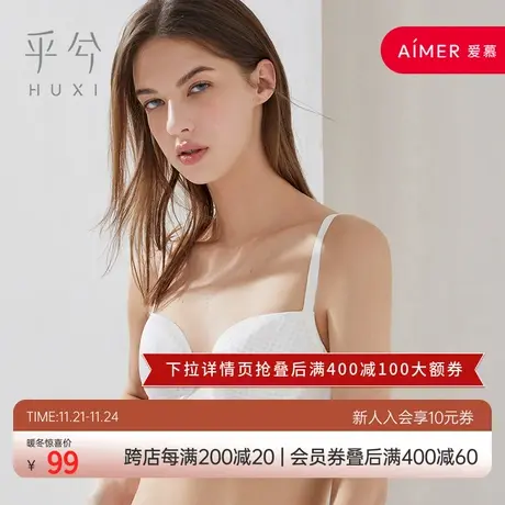 爱慕旗下乎兮大胸显小内衣女软钢圈大罩杯文胸大码胖MM胸罩商品大图