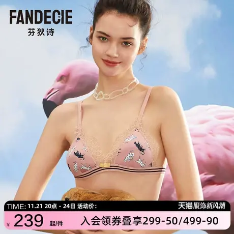 芬狄诗印花内衣女无钢圈睫毛蕾丝薄杯小胸三角杯文胸FB00268商品大图