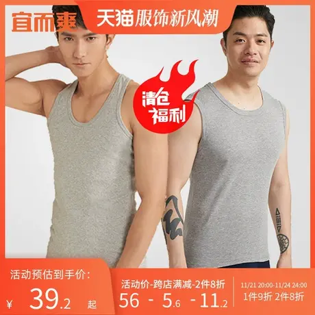 宜而爽新疆棉棉质男士背心跨栏运动健身青少年学生打底衫男2件装图片