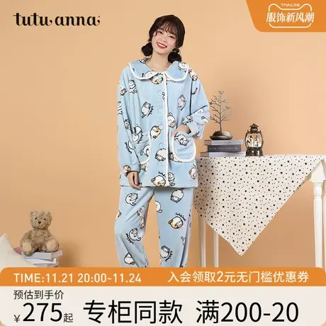 tutuanna睡衣女 秋冬加厚保暖珊瑚绒猫球印花长袖长裤套装家居服商品大图