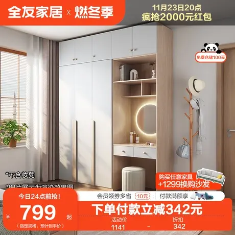 全友家居北欧衣柜四门三门家用卧室简易组装收纳储物柜子商品大图