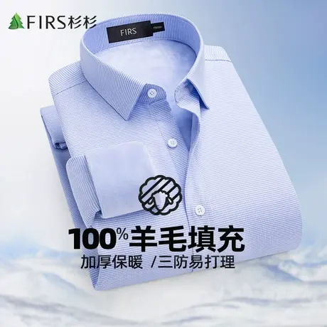 【100%羊毛填充】杉杉衬衫男长袖2023冬商务休闲格纹加厚保暖衬衣商品大图