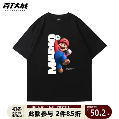 联名马力欧t恤MARIO MOVIE超级玛丽电影周边衣服情侣款纯棉短袖商品大图