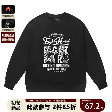 美式vintage街头嘻哈圆领卫衣男潮牌拳击比赛宽松黑色长袖上衣潮商品大图