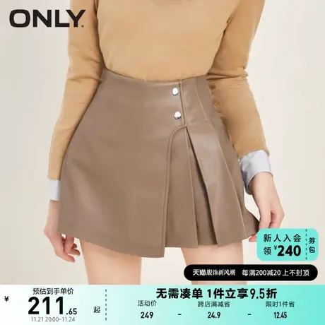 ONLY奥莱2023夏季新款时尚潮流A字PU高腰显瘦短款休闲商品大图