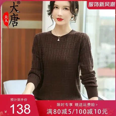 妈妈秋装羊毛衫2022新款毛衣纯色中老年女打底衫圆领上衣洋气宽松图片