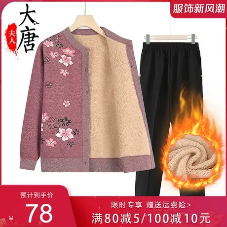 中老年人秋冬毛衣女奶奶装秋装开衫针织衫外套妈妈加绒加厚保暖衣商品大图