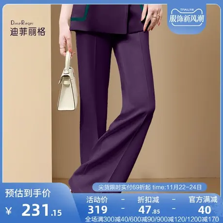 迪菲丽格商务通勤百搭微喇西装裤女士2023新款秋季紫色休闲裤长裤图片