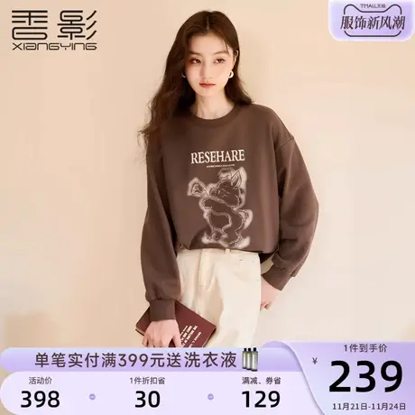 香影美式复古圆领卫衣女2023冬季新款宽松美拉德字母无帽套头上衣图片