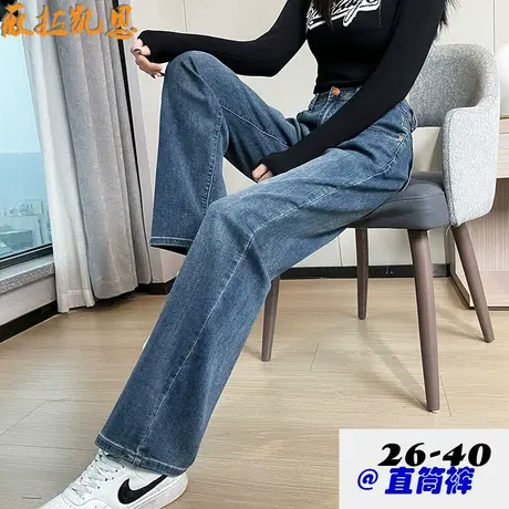 大码窄版阔腿牛仔裤女士高腰宽松垂感胖MM显瘦撞色小个子直筒裤子商品大图