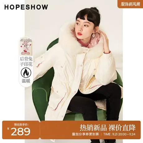 红袖outlets卡通兔子印花毛领羽绒服hopeshow冬季新款白色外套图片
