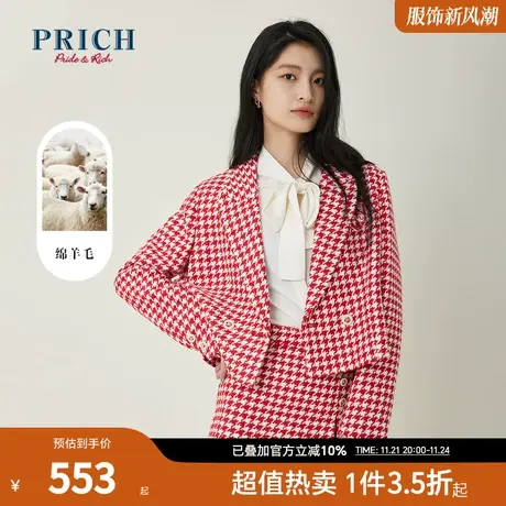 PRICH商场同款西装新品秋冬新款含绵羊毛气质翻领小香风外套女图片
