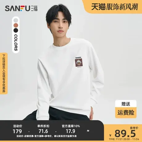 三福2023秋男士民俗绣标卫衣 都市时尚宽松圆领上衣男474218商品大图