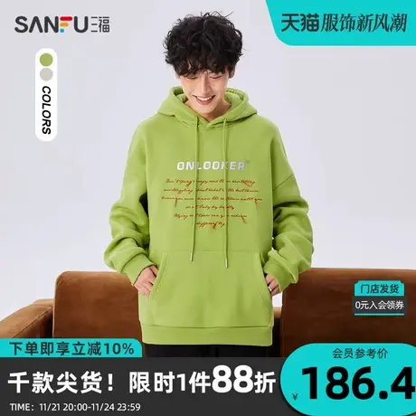 三福2023冬男士学院风流苏字母卫衣 休闲宽松连帽上衣男478019图片